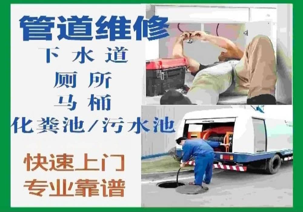 当地同城疏通地漏就近上门电话-疏通下水管道-【附近500米】