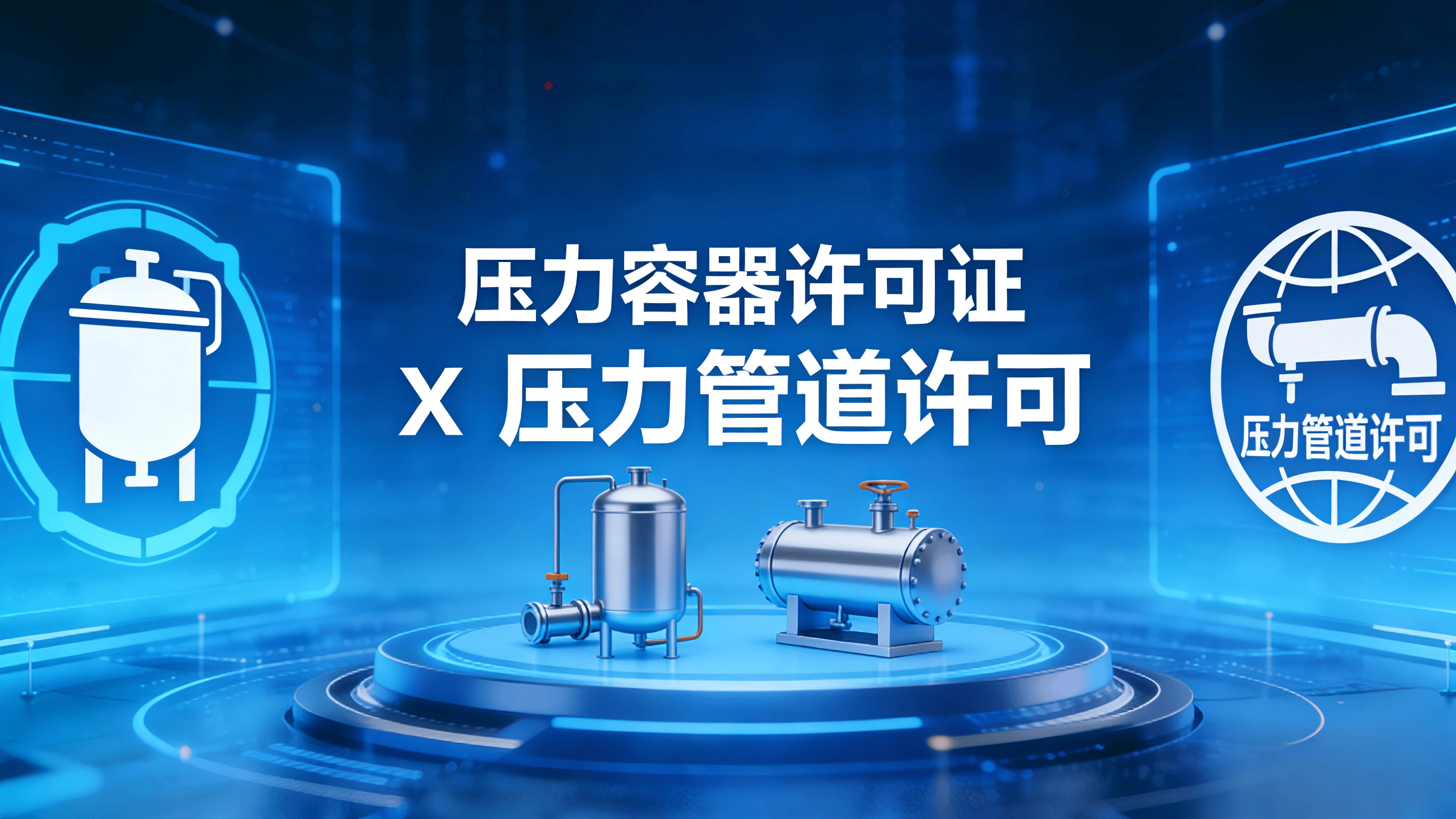 2026年 容器管道设计许可证认证服务商权威推荐:专业资质与